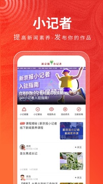 新京報(bào)截圖