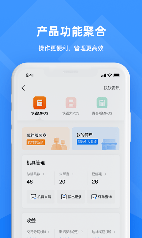 合创联盟v182截图2