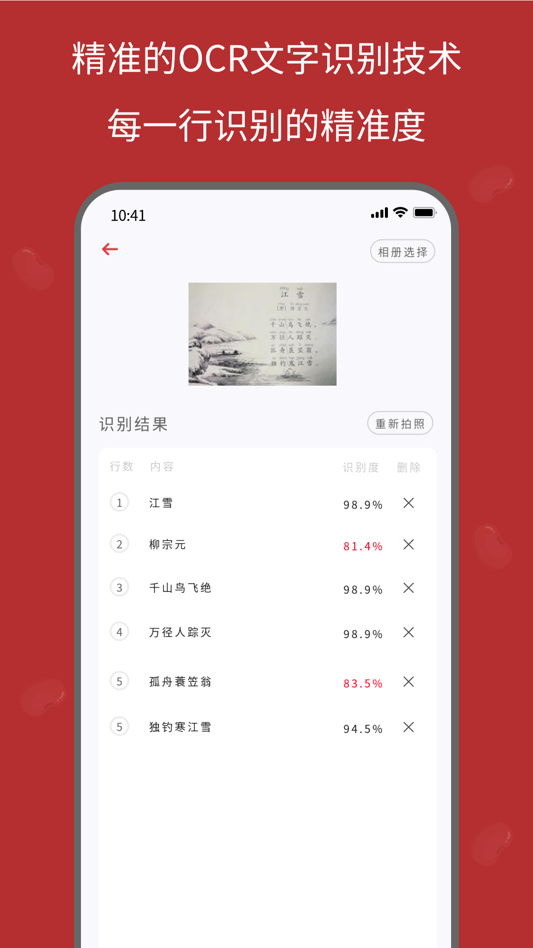 红豆笔记v1.0.9截图2