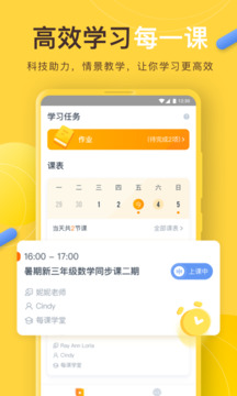 每課學(xué)堂0