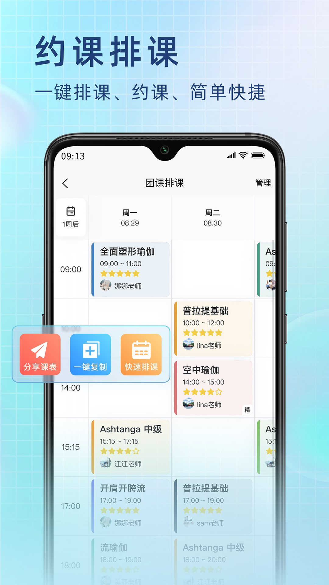 瑜小九v1.8.06截图3