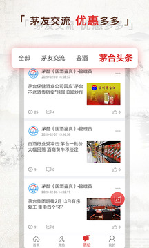 酒酷截圖