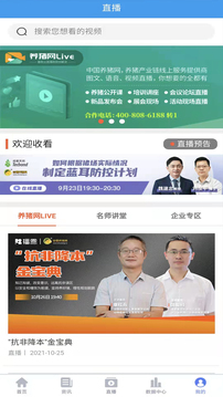 養(yǎng)豬寶截圖
