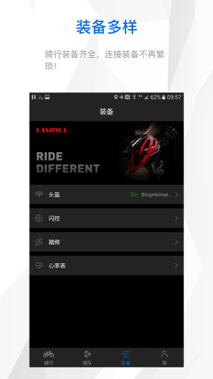 来啊v3.9.8截图2