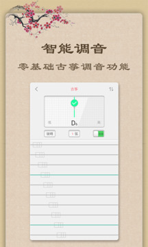 魔幻古箏截圖
