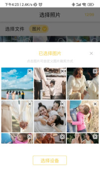 照片家截圖