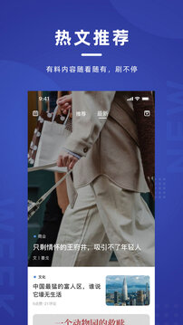 新周刊截圖