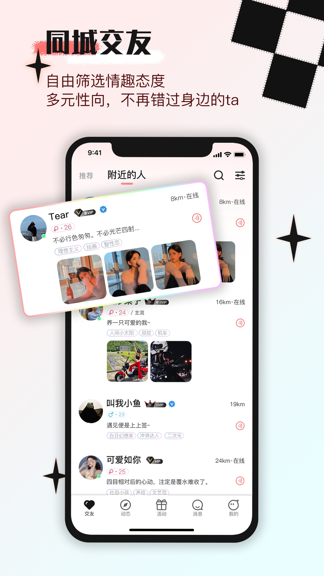 印聊v2.2.2截图4