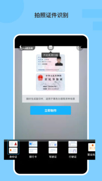 圖片文字識(shí)別OCR截圖