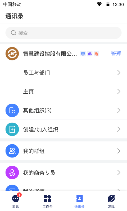 领筑云v4.8.21截图3