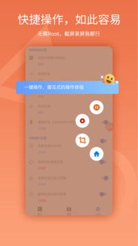 易錄屏截圖