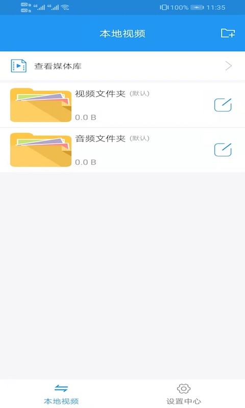 电影天堂v8.1.1截图4