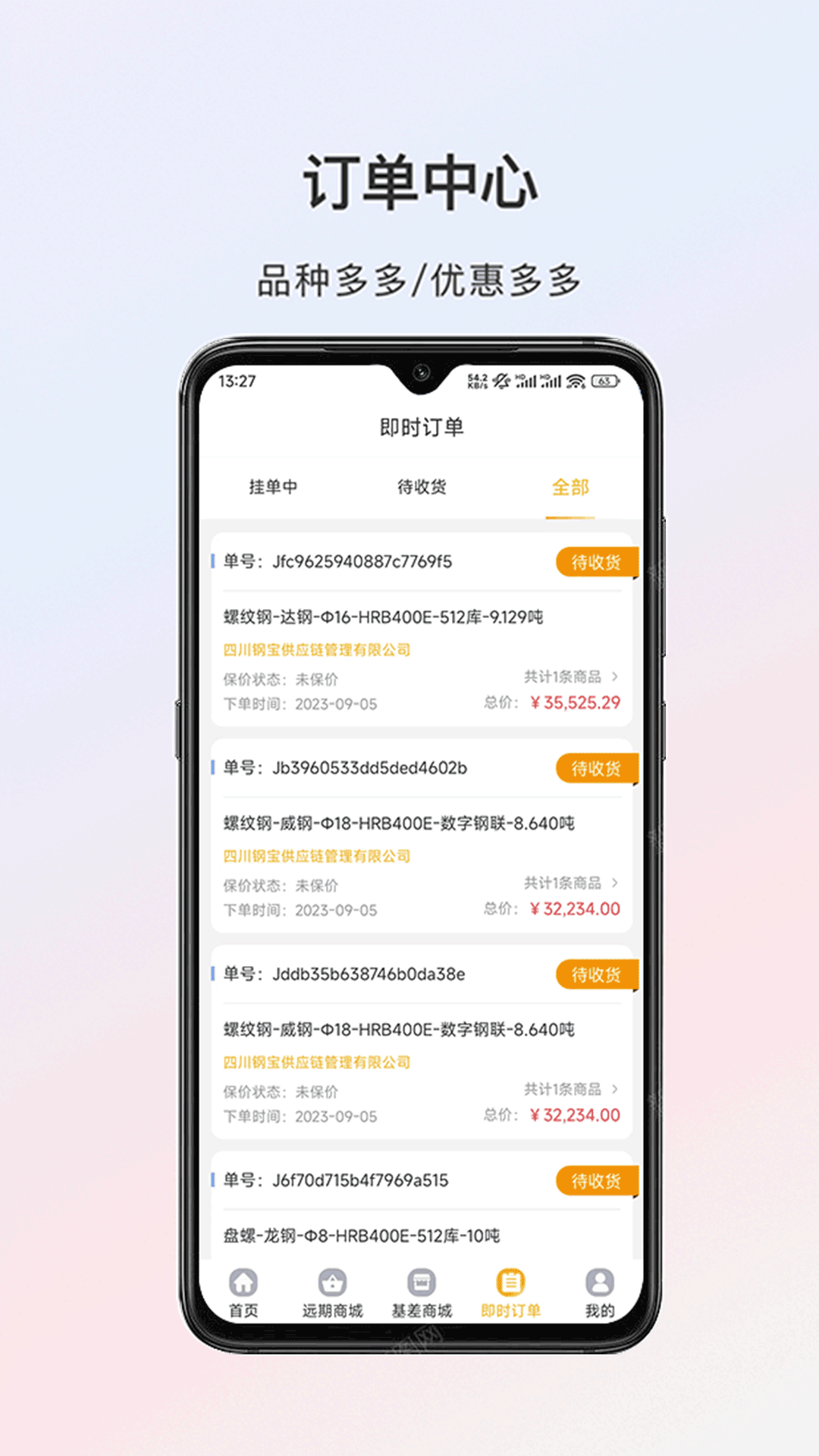 熊猫点钢v2.8.1截图2