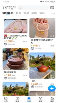 潮人潮事截圖