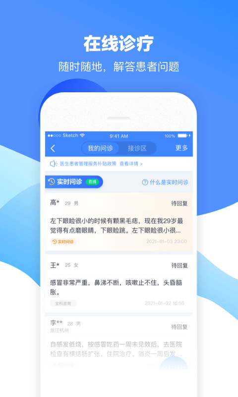 微医生v5.0.0截图3