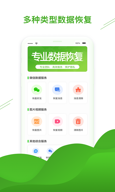 聊天恢复助手v1.3.86截图3