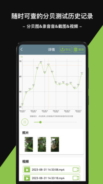 噪音分貝儀截圖