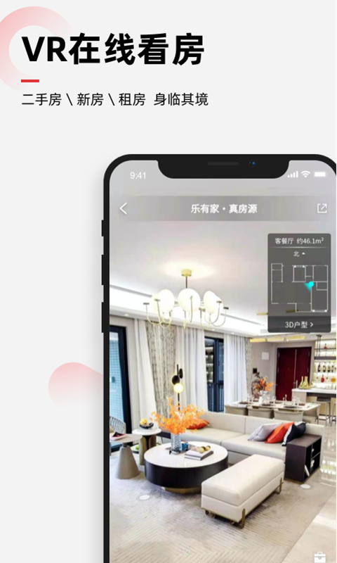 樂(lè)有家截圖預(yù)覽