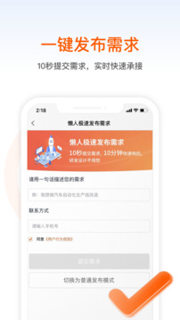 橙色云設(shè)計截圖