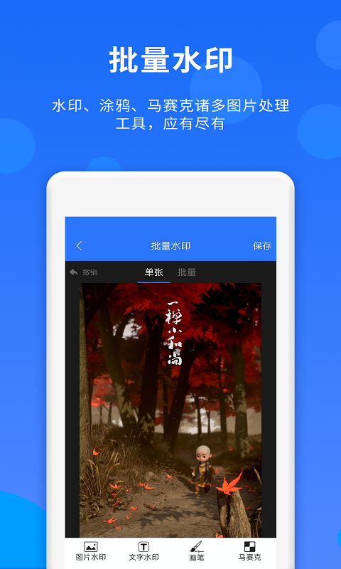 群内加好友v1.4.9截图3