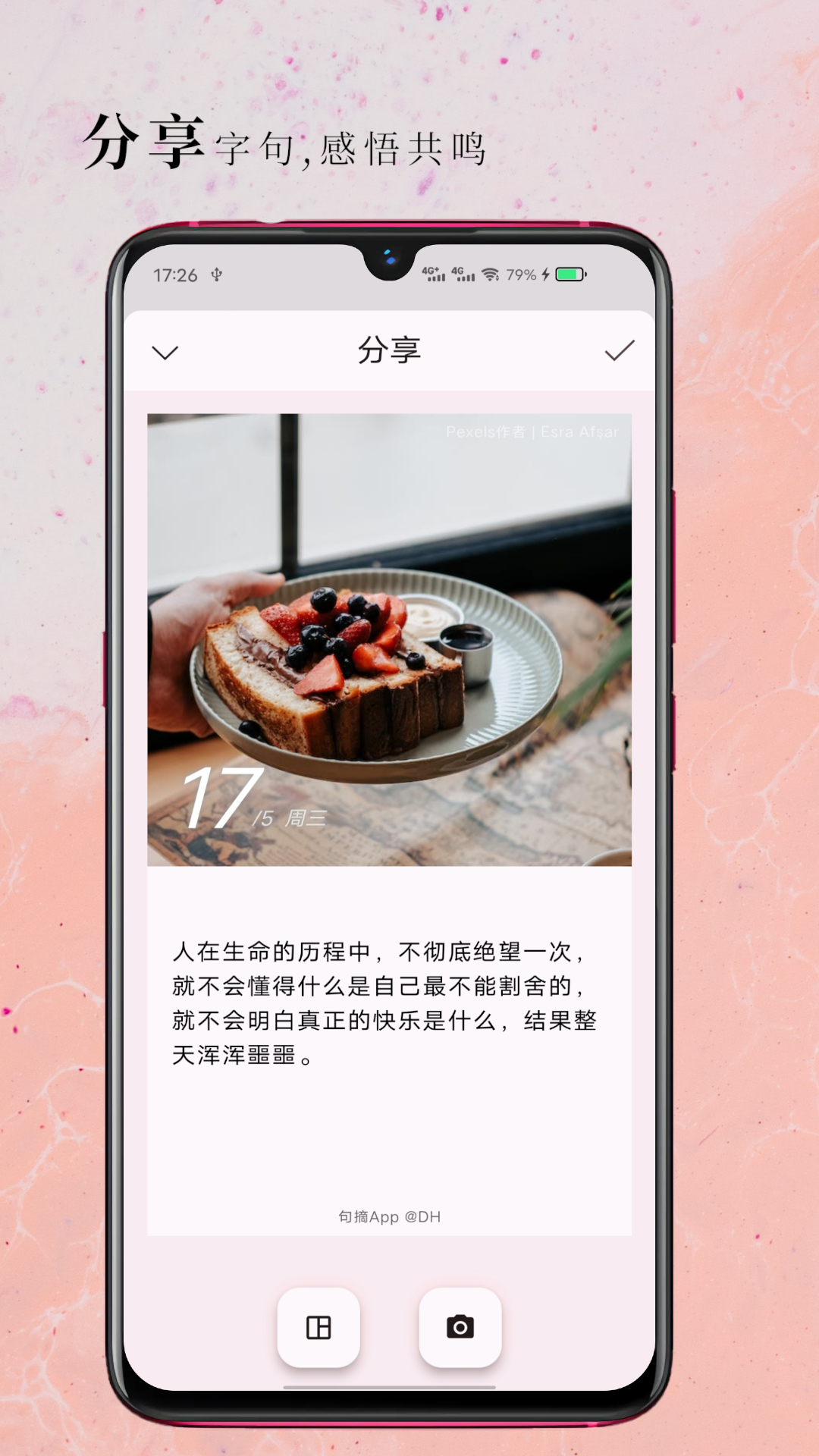 句摘v2.8.4-x64截图2