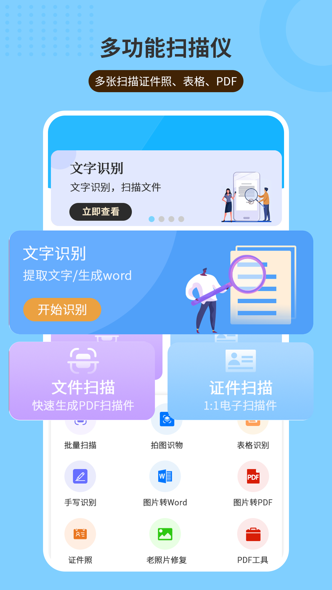 图片文字识别OCRv2.1.6截图4