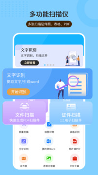 圖片文字識(shí)別OCR截圖