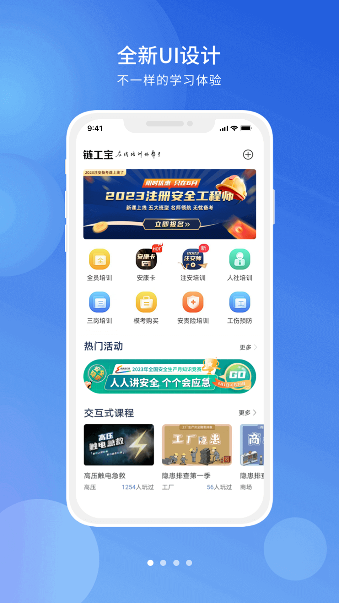 链工宝v3.5.7截图1