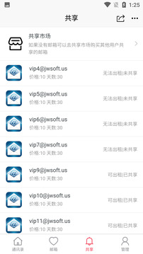 JWMail截圖