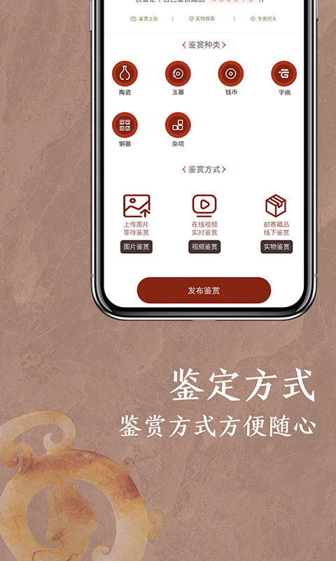 快鉴定截图3