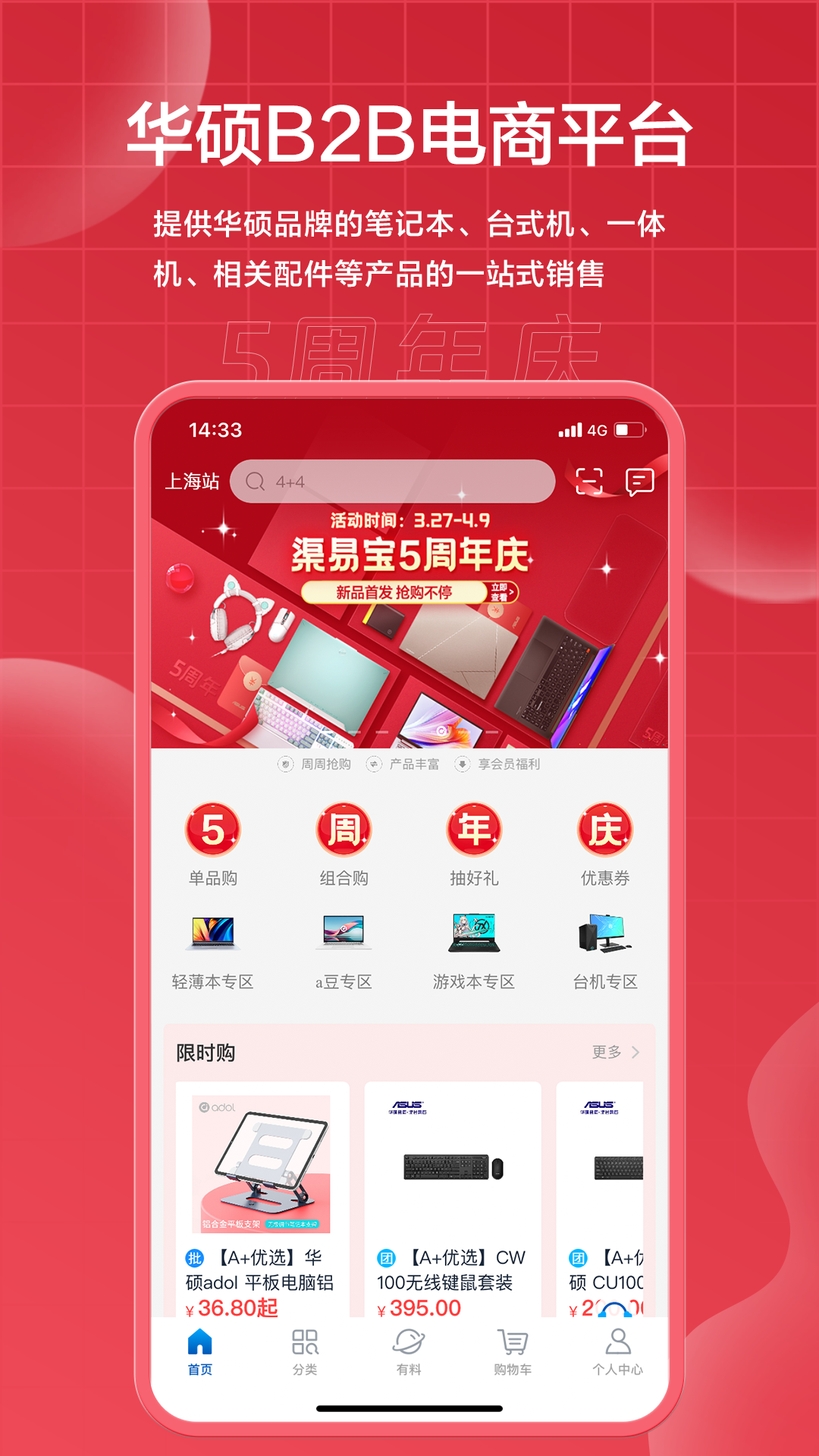 渠易宝v2.6.8截图4