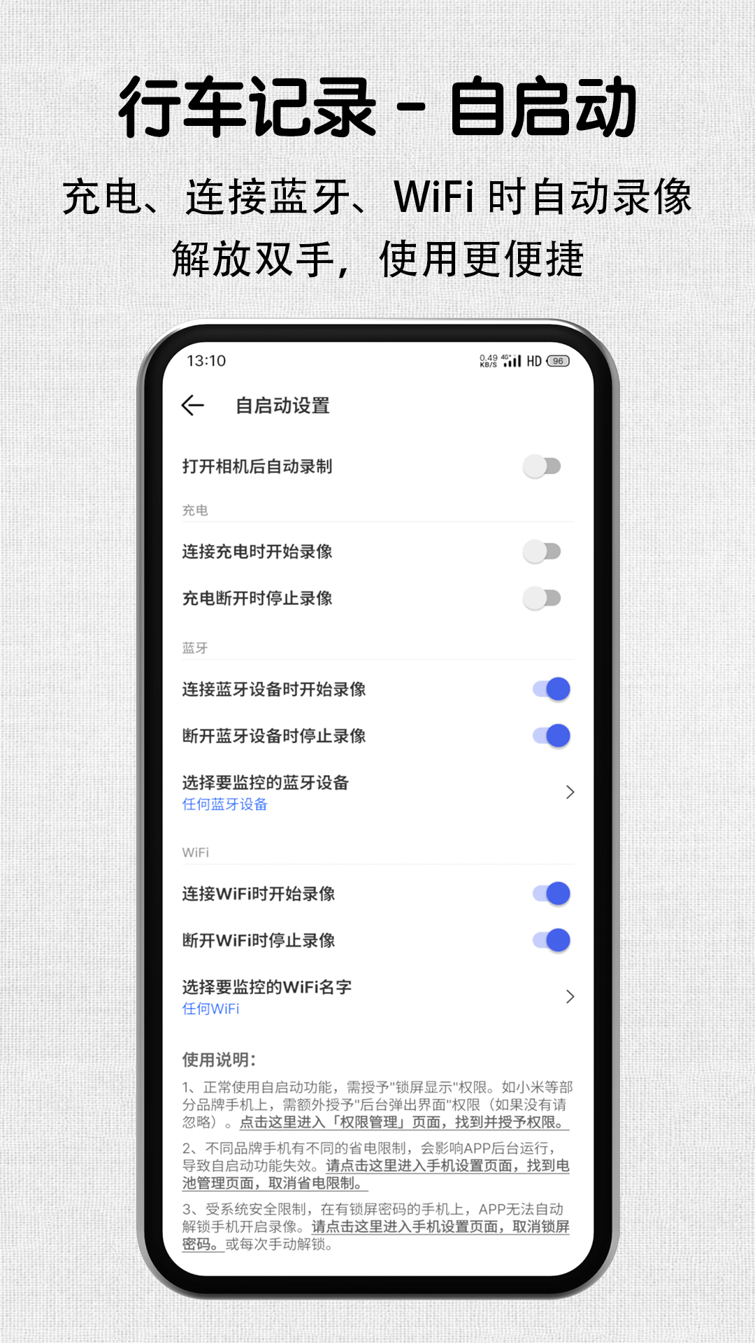 安驾记录仪v2.0.3截图4