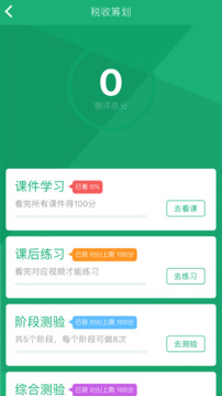 麥能網(wǎng)自考版截圖
