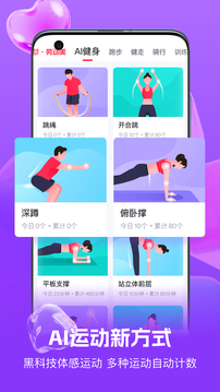 趣動WillGo截圖