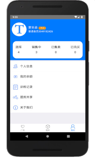 家长会出题截图4