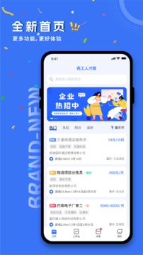 務(wù)工人才網(wǎng)截圖