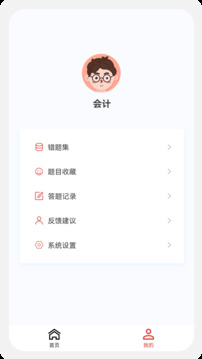 初級(jí)會(huì)計(jì)100題庫(kù)截圖
