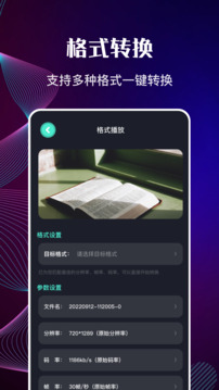 包子影視播放器截圖