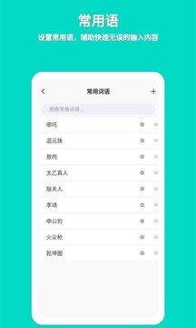 準(zhǔn)作家寫小說(shuō)截圖