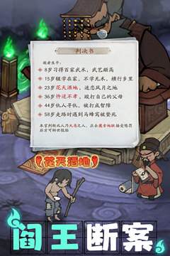 叫我大掌柜截圖