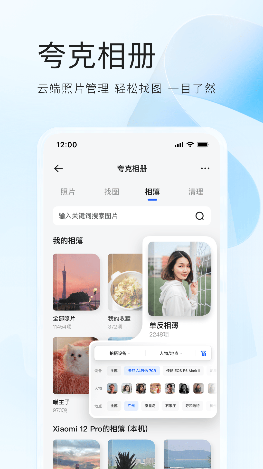 夸克v6.6.2.361截图4