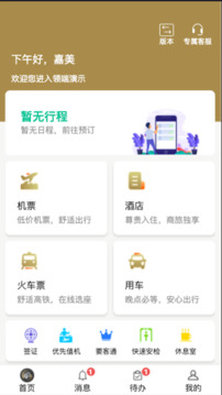 慶華天下截圖