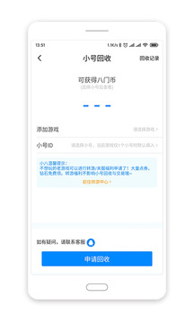 八門神器截圖