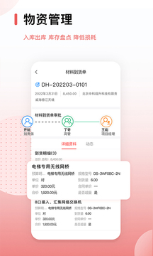 紅圈CRM+截圖