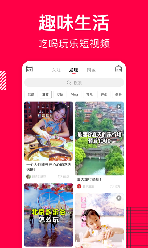 香哈菜谱v10.0.2截图3