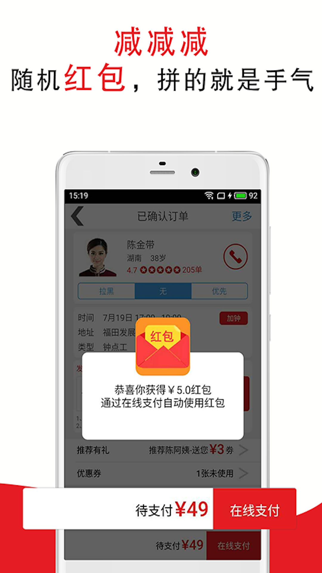 超级阿姨家政保洁v3.7.47截图3