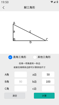 車工計算截圖