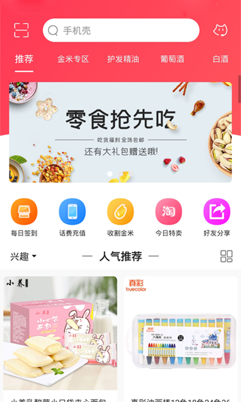 WEMALLv4.4.8截图5