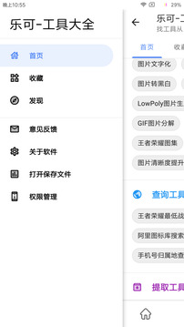樂(lè)可截圖