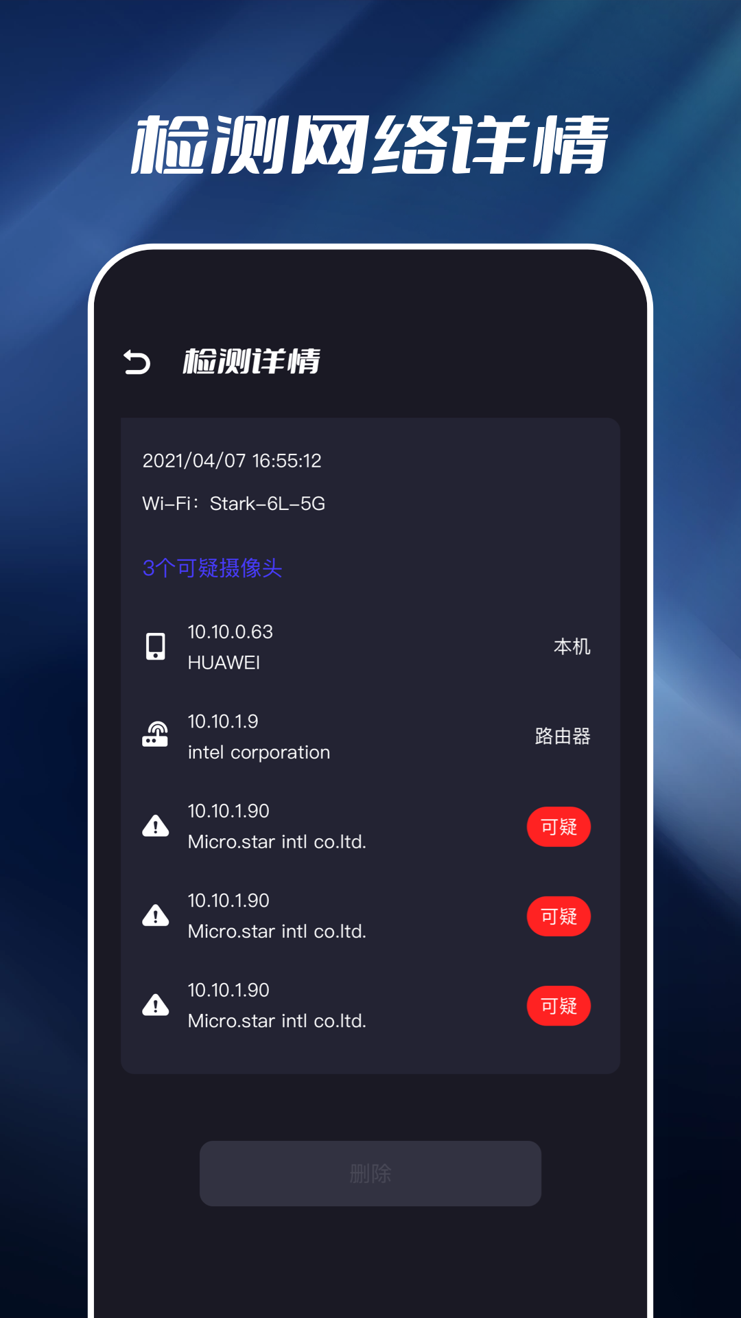 开房记录v1.6截图1